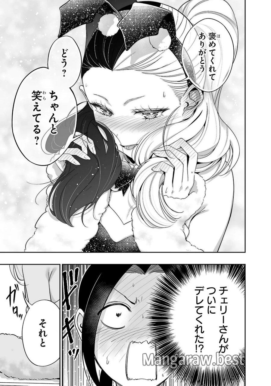 うさ耳ジャックポット 第16話 - Page 9