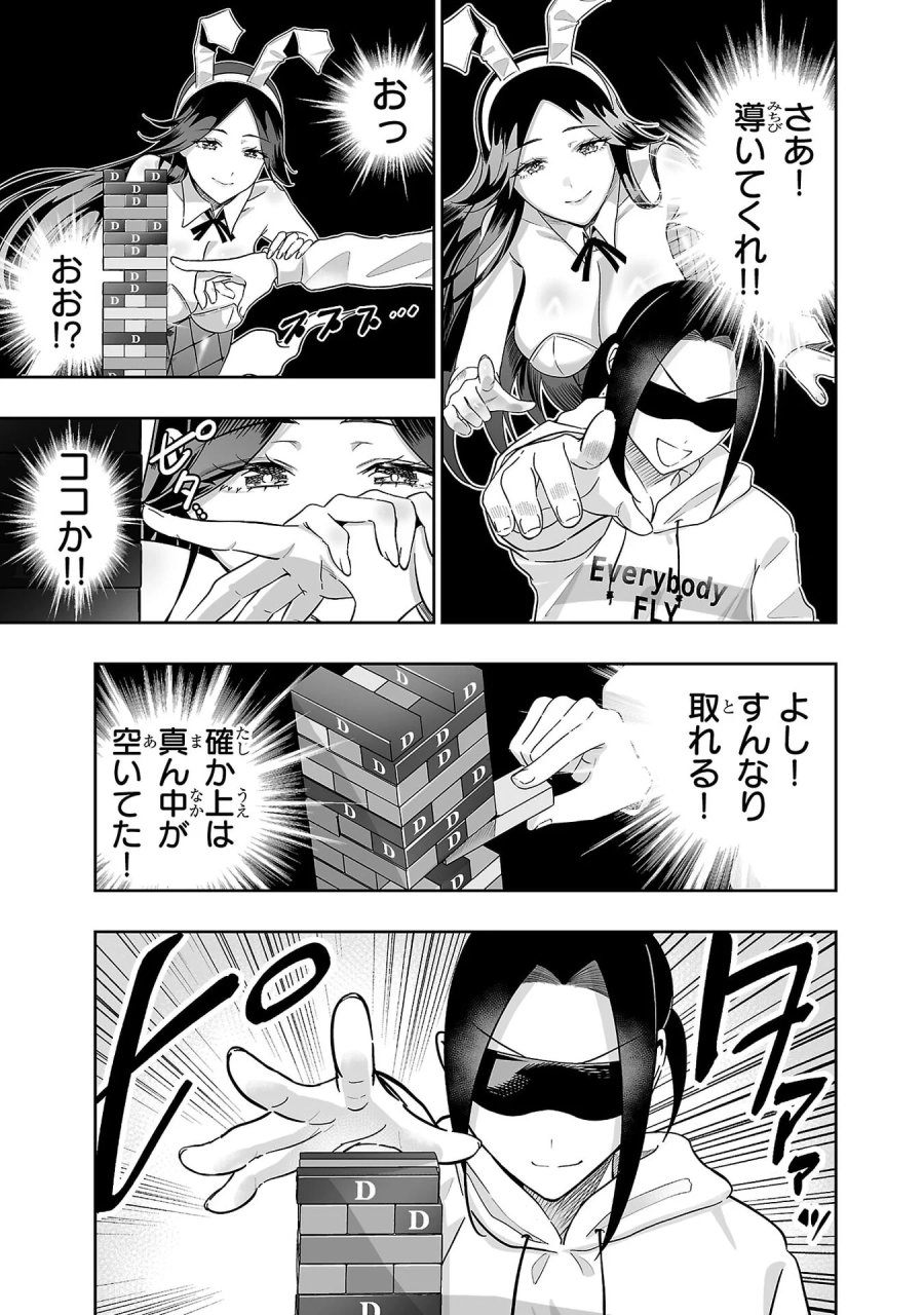 うさ耳ジャックポット 第10話 - Page 13