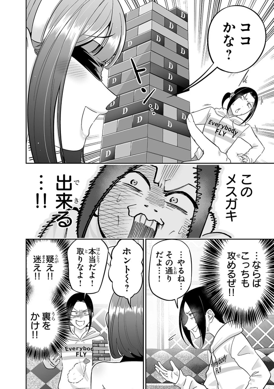 うさ耳ジャックポット 第10話 - Page 6