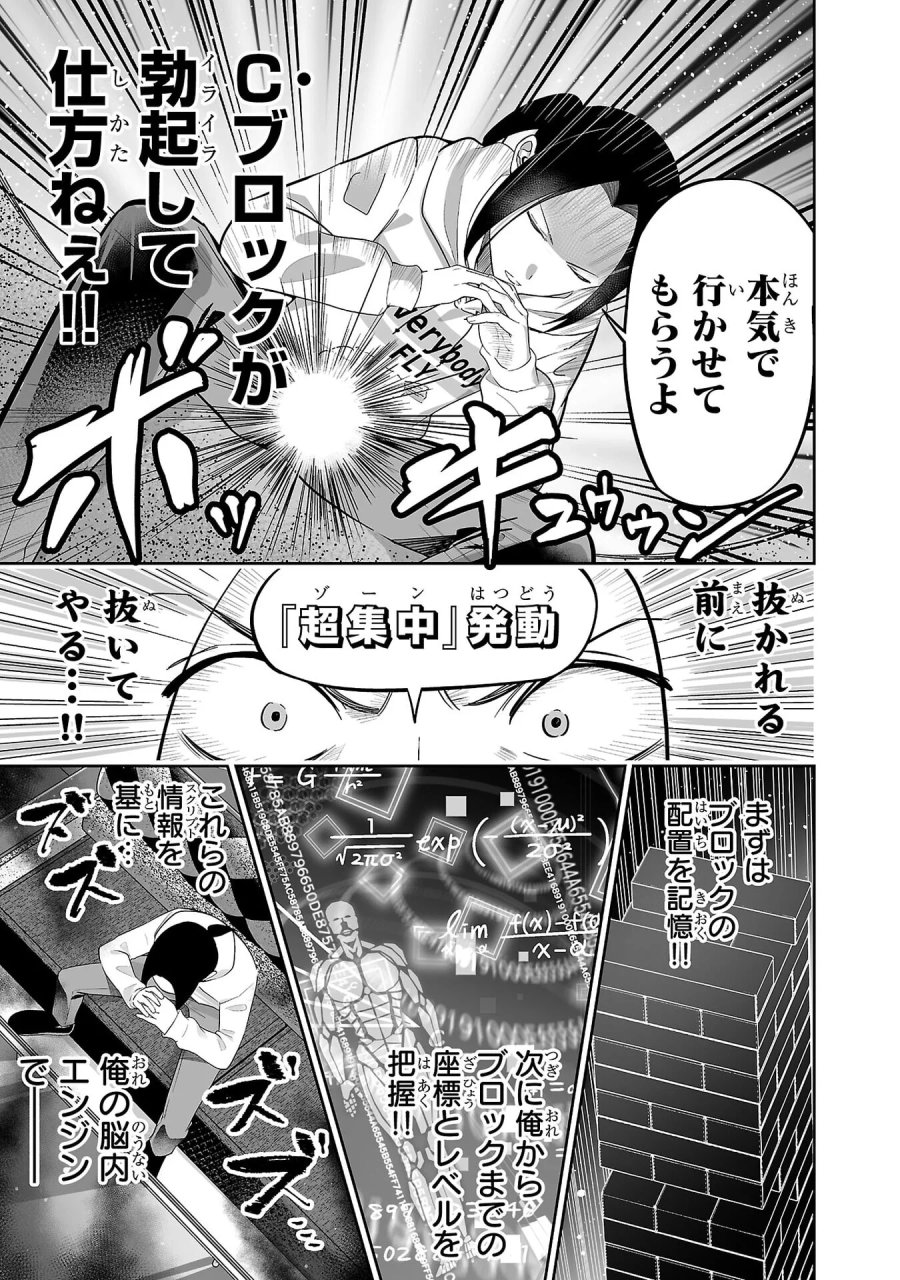うさ耳ジャックポット 第10話 - Page 9
