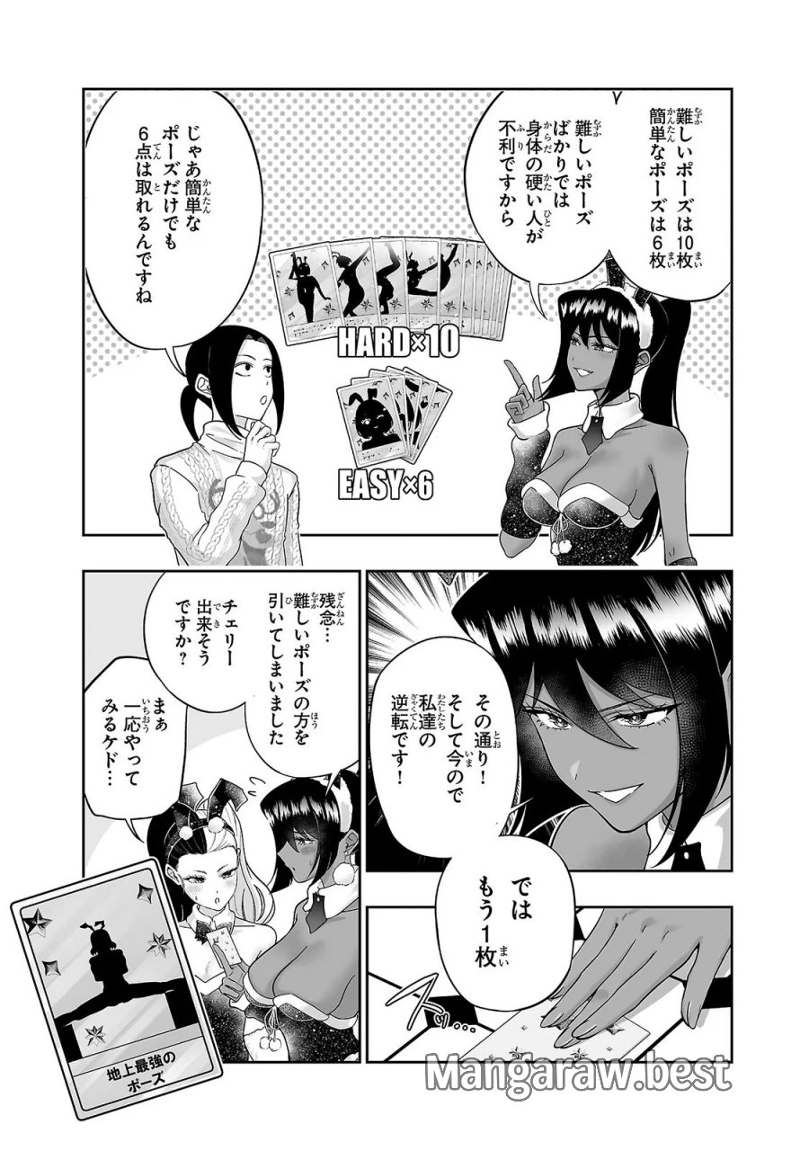 うさ耳ジャックポット 第13話 - Page 15