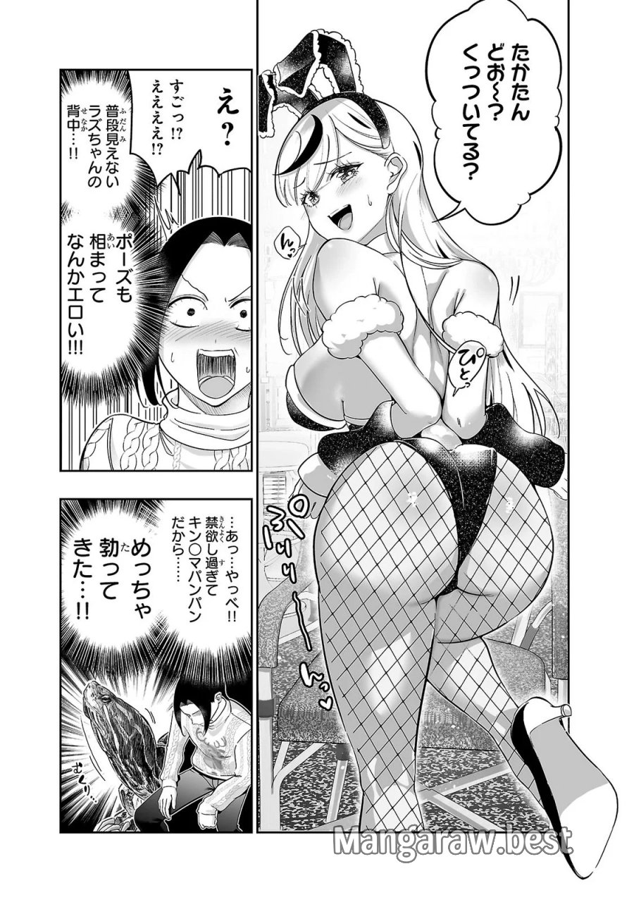 うさ耳ジャックポット 第13話 - Page 6