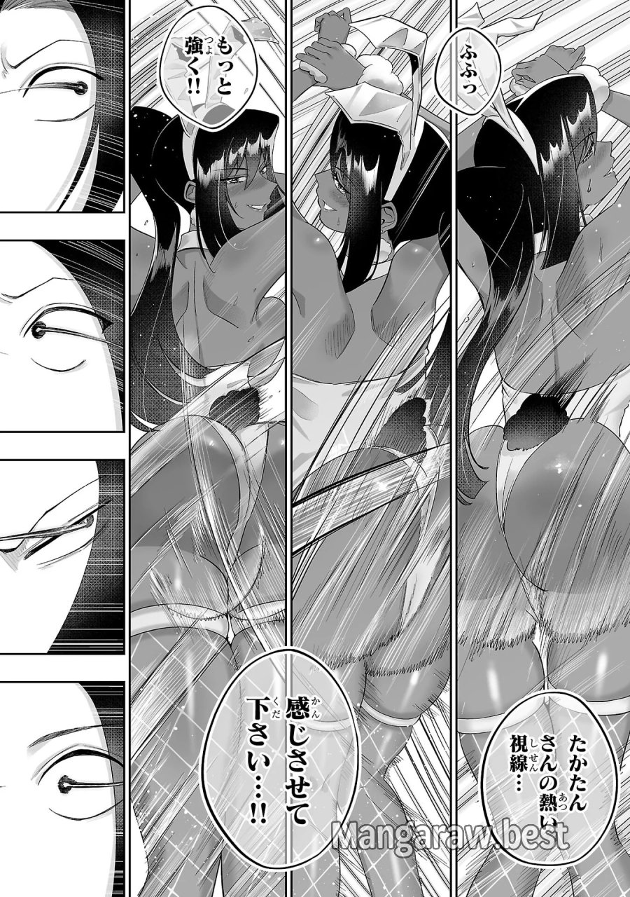 うさ耳ジャックポット 第7話 - Page 12