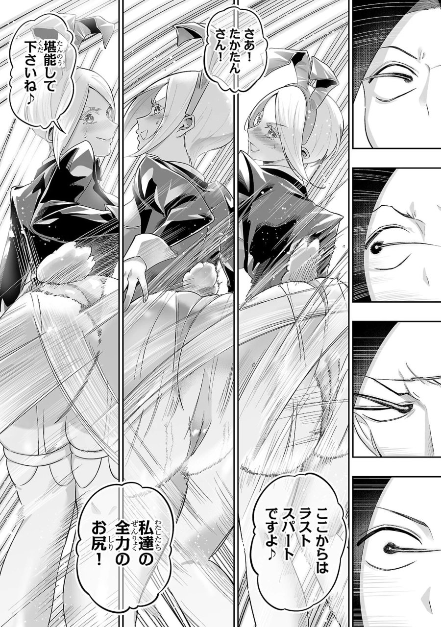 うさ耳ジャックポット 第7話 - Page 13