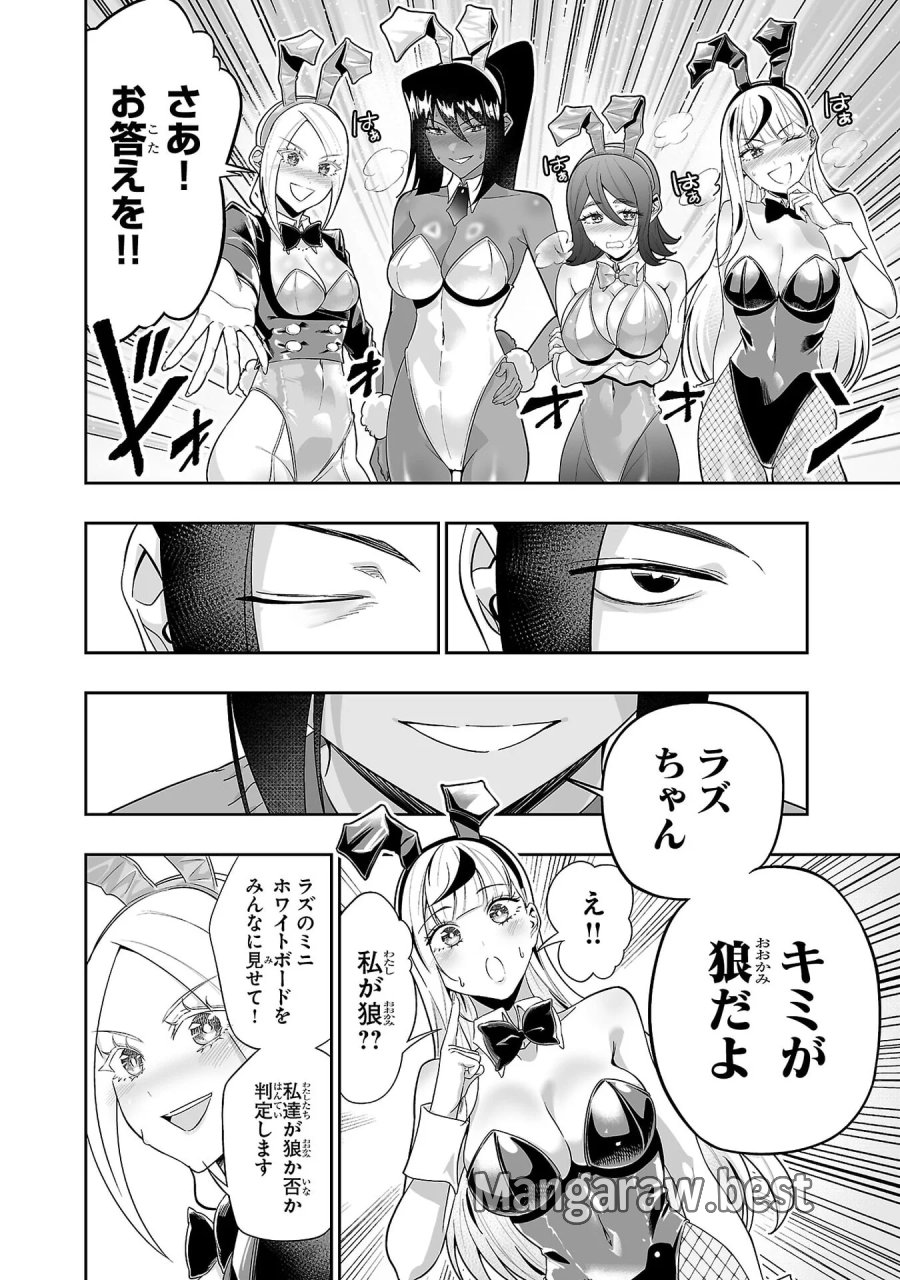 うさ耳ジャックポット 第7話 - Page 14