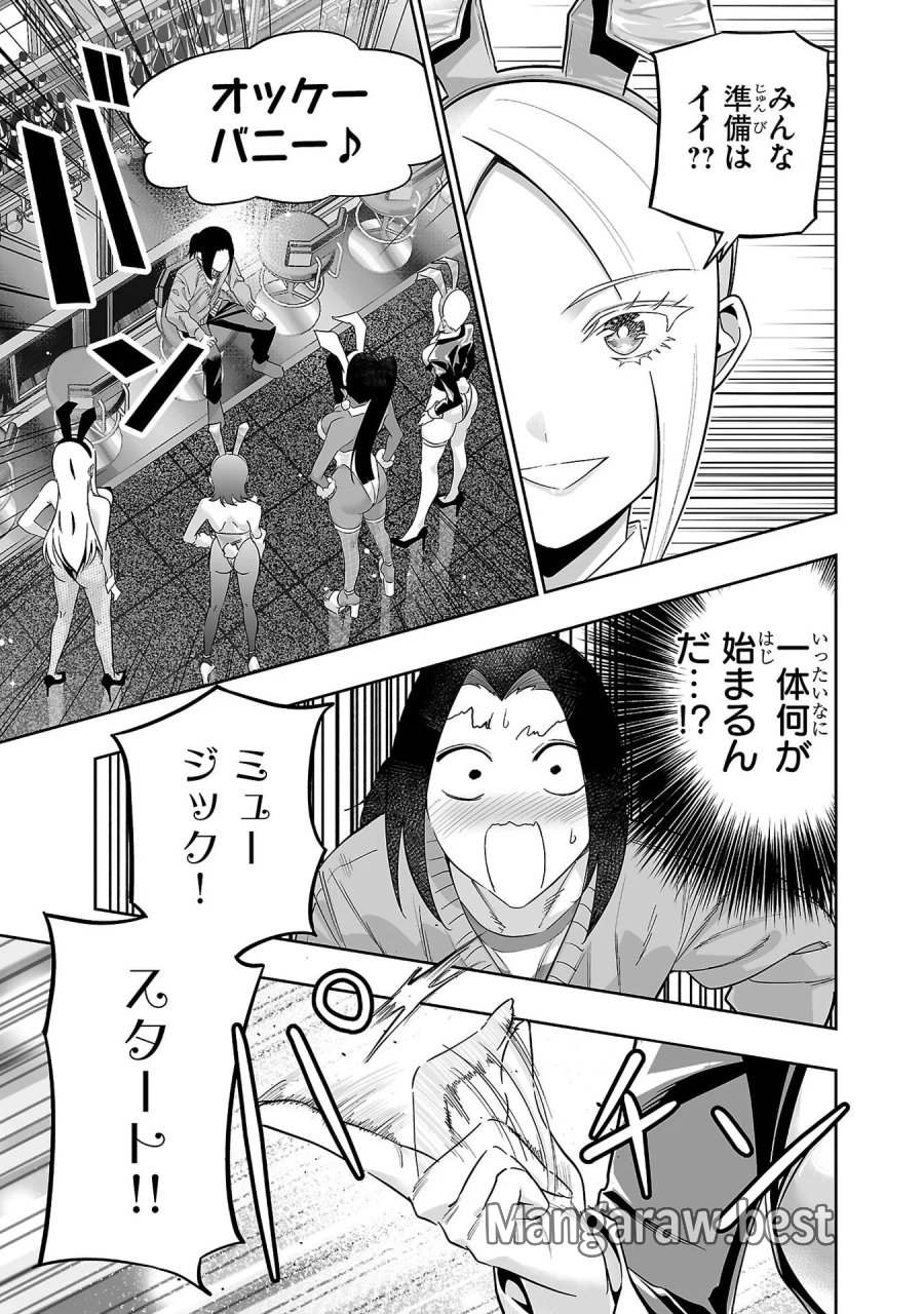 うさ耳ジャックポット 第7話 - Page 21