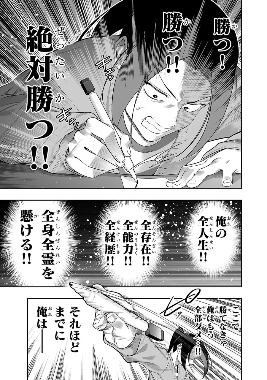 うさ耳ジャックポット 第7話 - Page 7