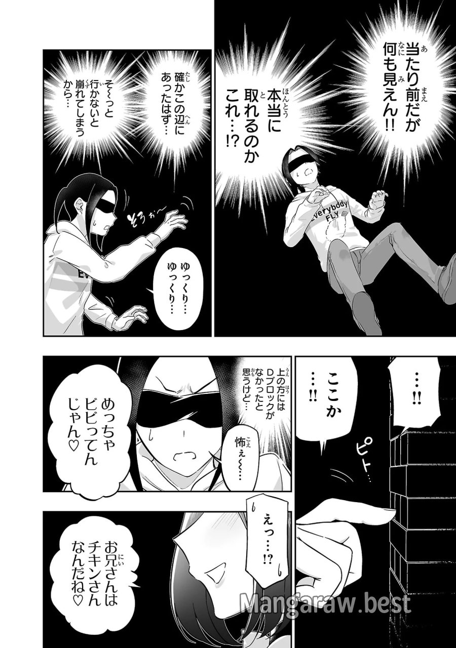 うさ耳ジャックポット 第9話 - Page 18