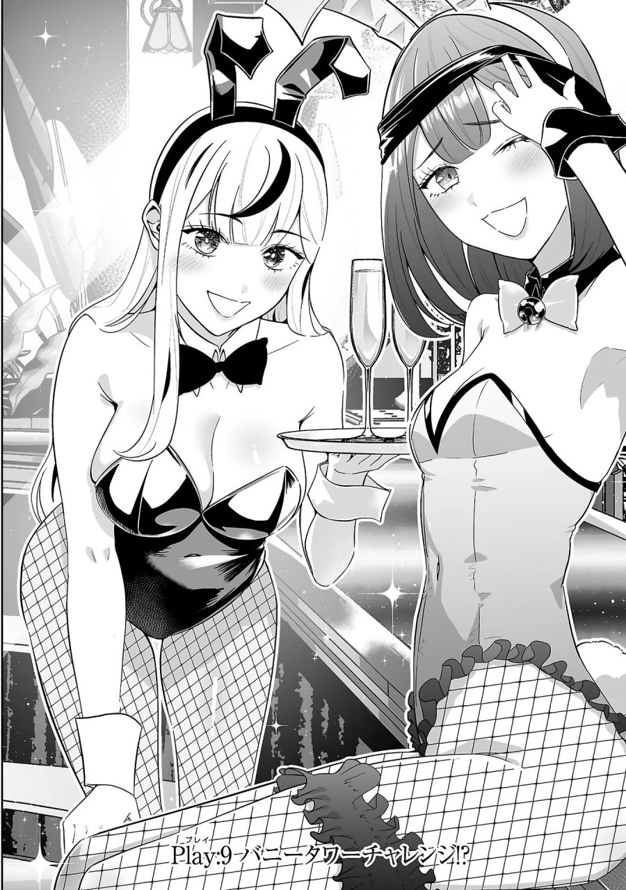 うさ耳ジャックポット 第9話 - Page 2