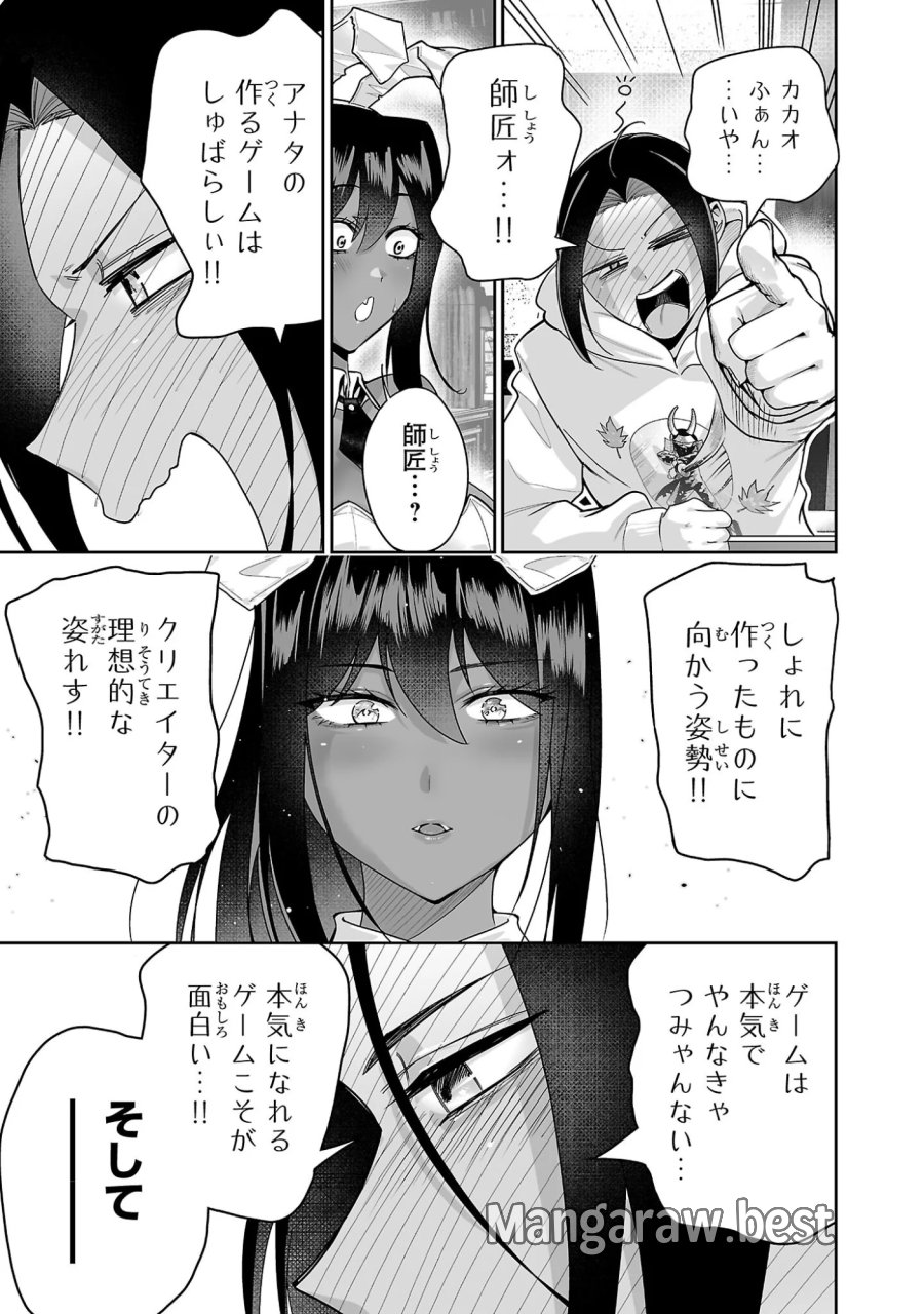 うさ耳ジャックポット 第4話 - Page 19