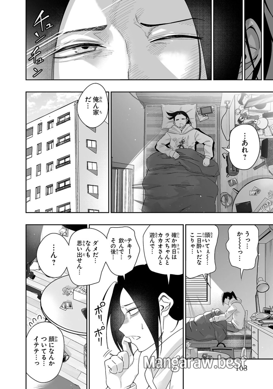 うさ耳ジャックポット 第4話 - Page 22