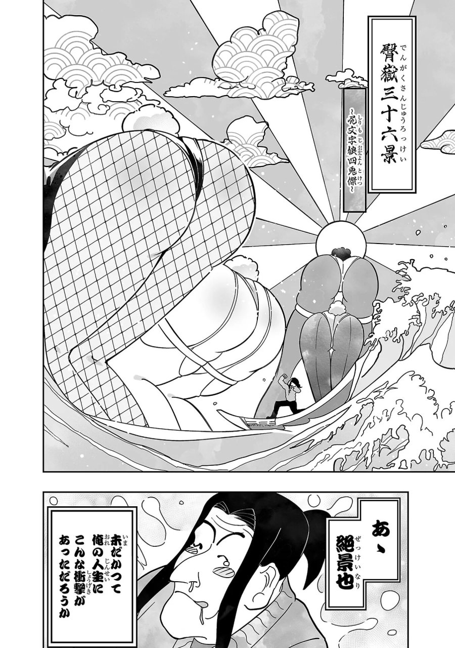 うさ耳ジャックポット 第6話 - Page 9