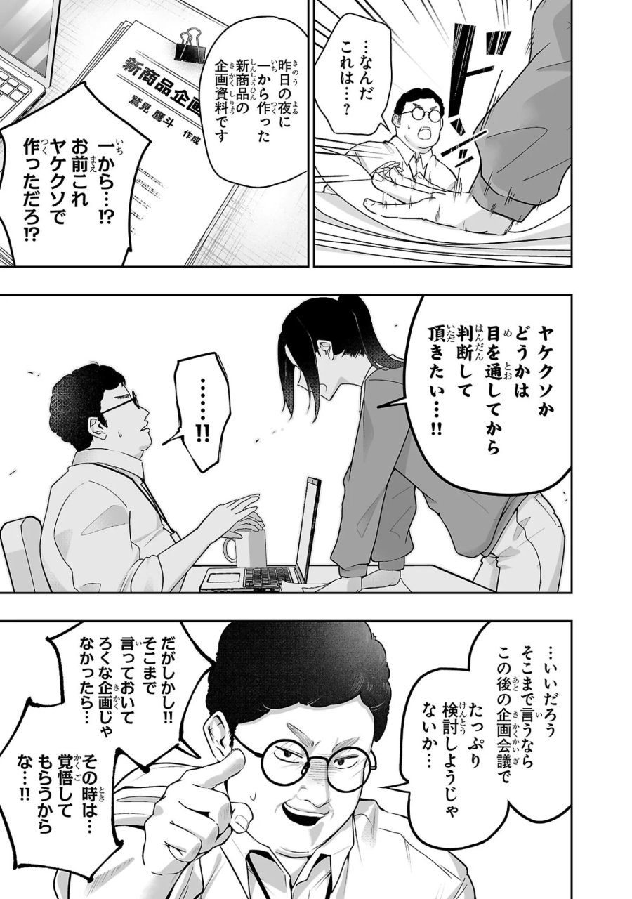 うさ耳ジャックポット 第2話 - Page 25