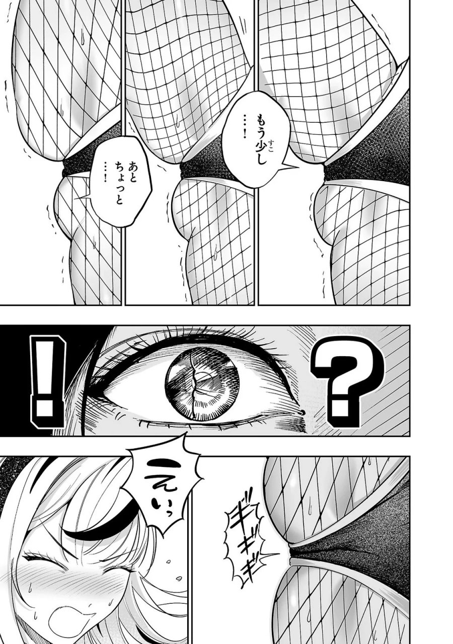 うさ耳ジャックポット 第15話 - Page 13