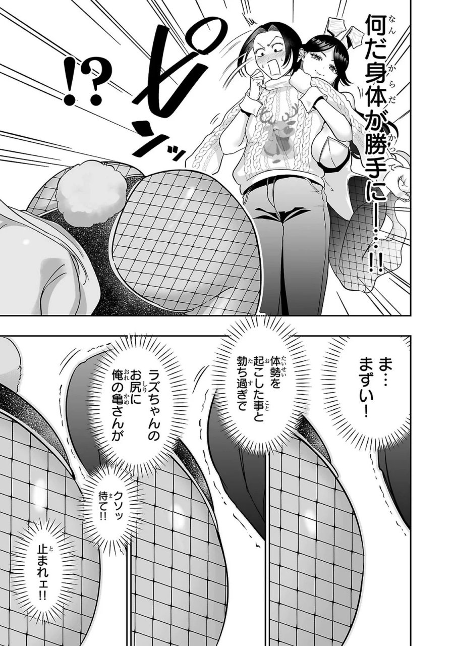 うさ耳ジャックポット 第15話 - Page 7