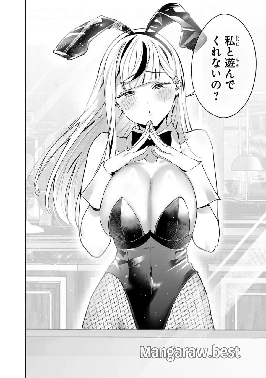 うさ耳ジャックポット 第1話 - Page 30