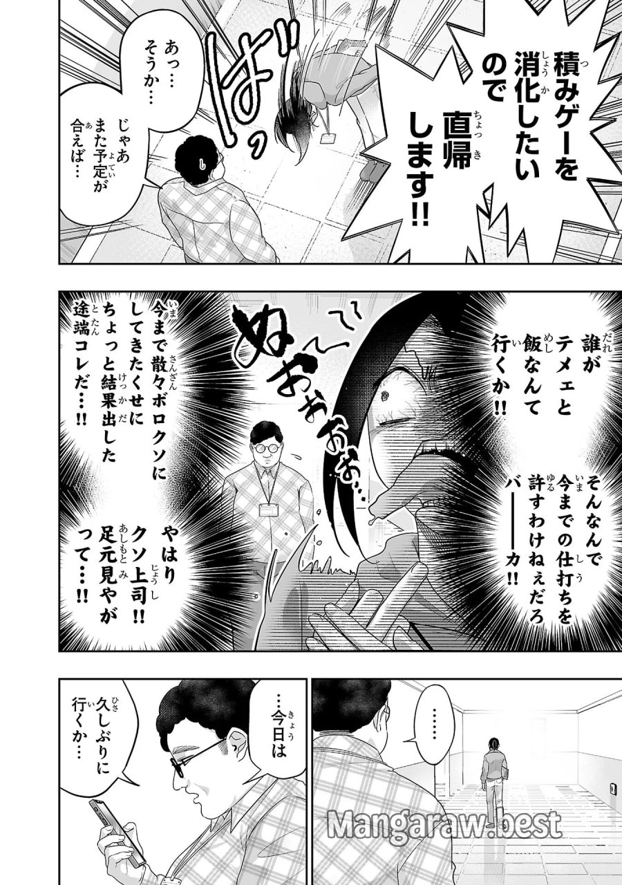 うさ耳ジャックポット 第8話 - Page 4