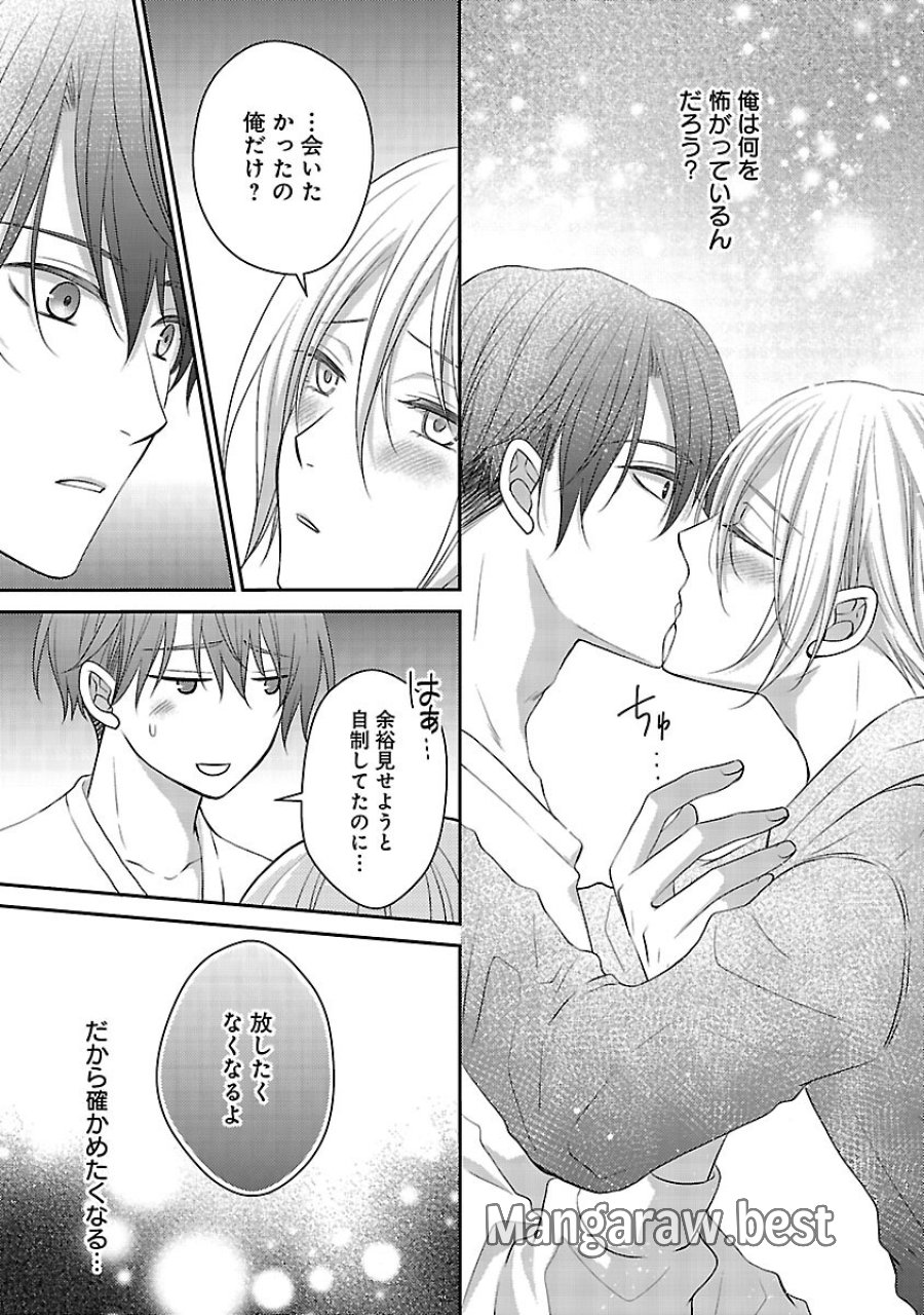 親友ごっこ 第9話 - Trang 10