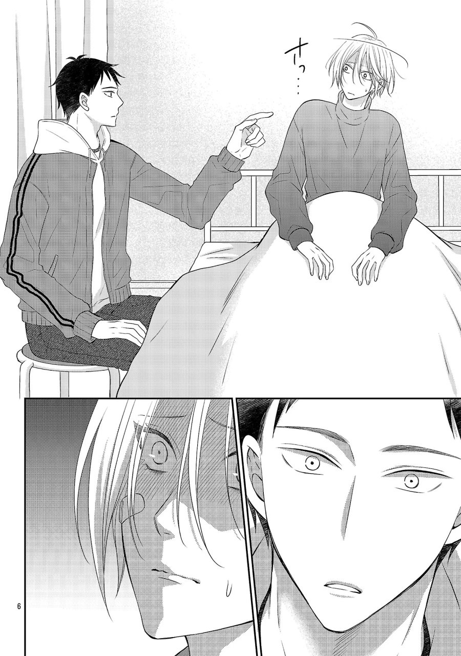 親友ごっこ 第15話 - Page 7