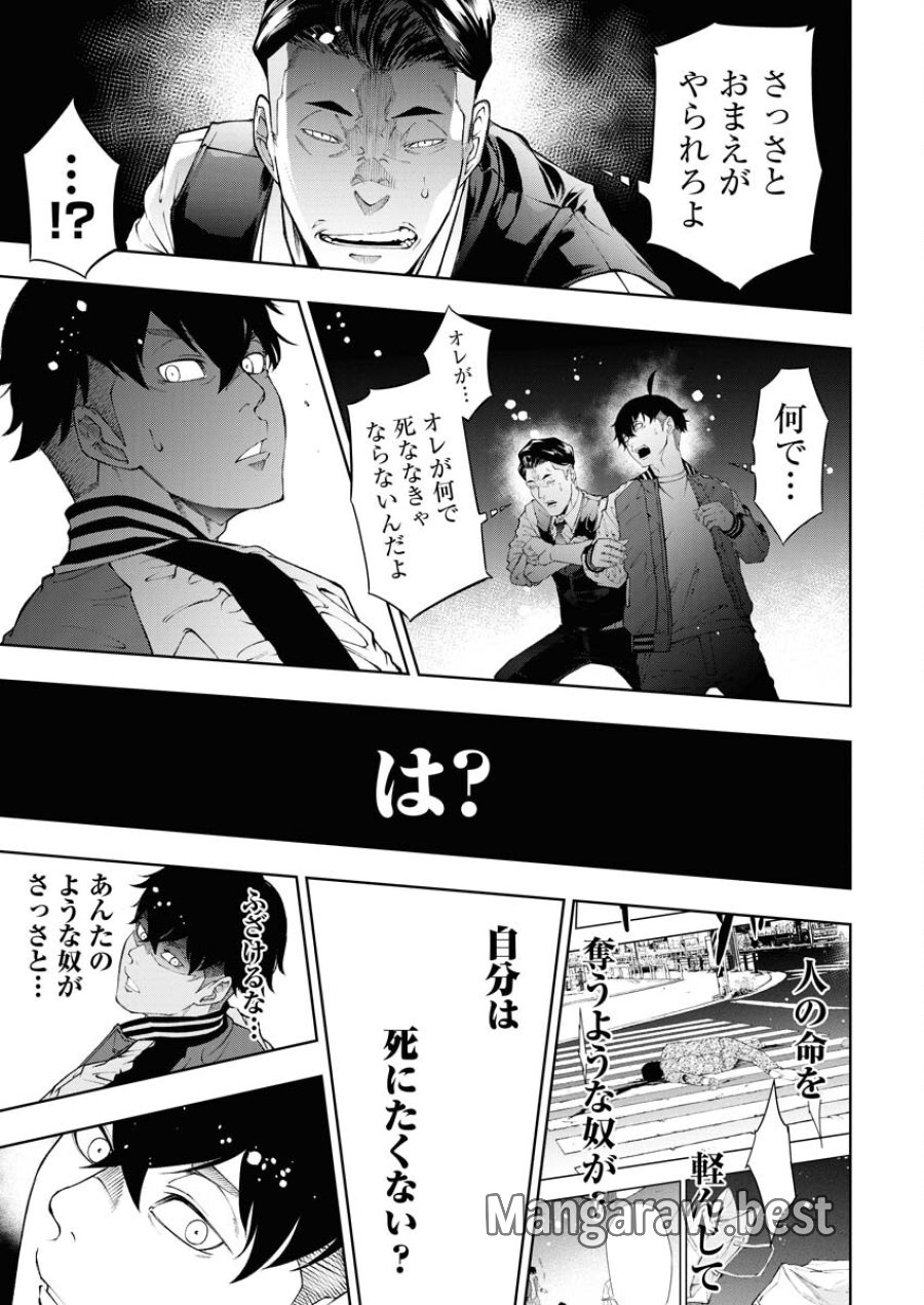 株式会社神かくし 第38話 - Trang 15