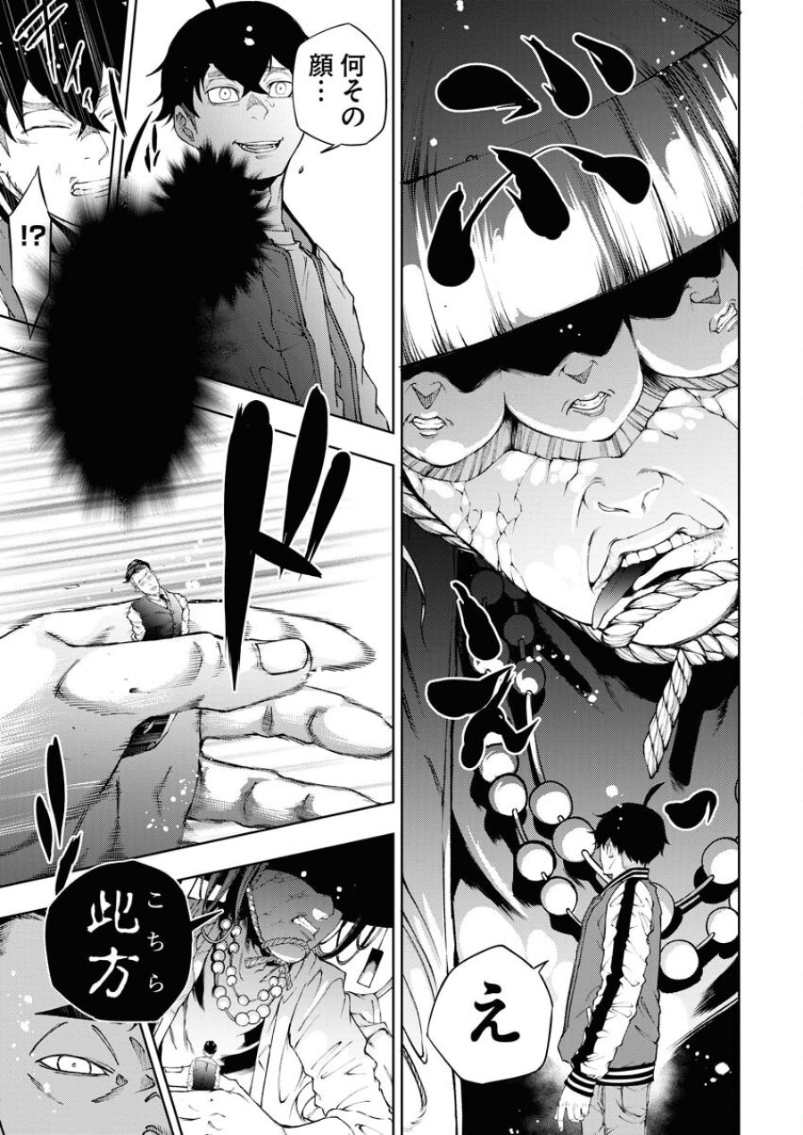 株式会社神かくし 第38話 - Trang 19