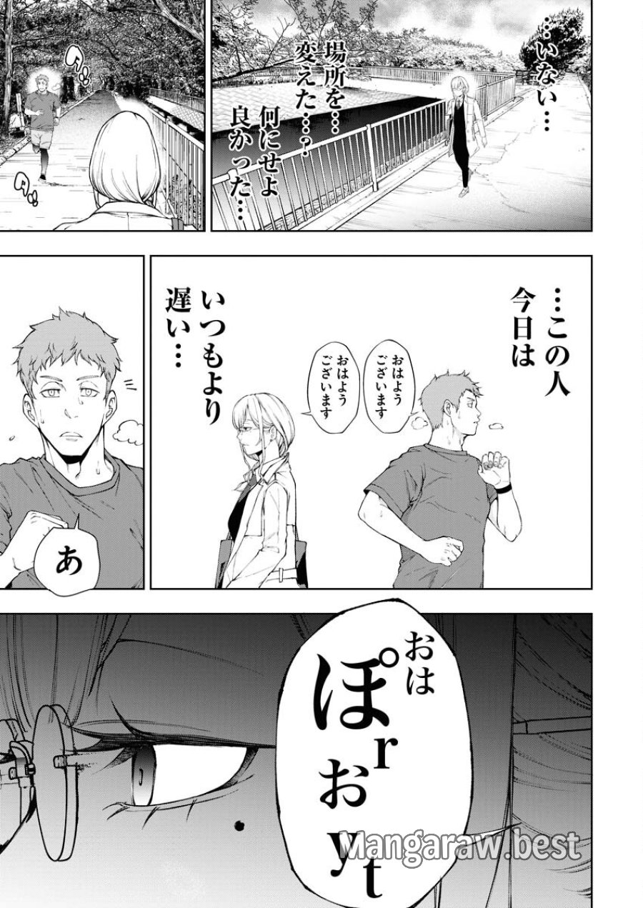 株式会社神かくし 第27話 - Trang 11