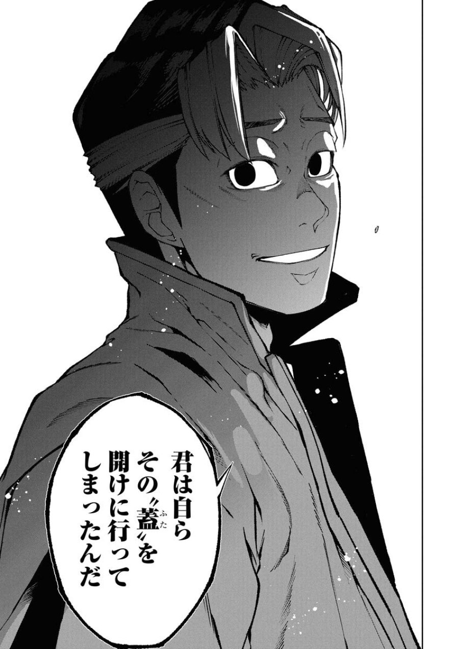 株式会社神かくし 第75話 - Trang 15