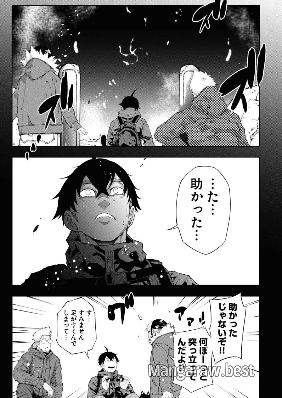 株式会社神かくし 第75話 - Trang 5