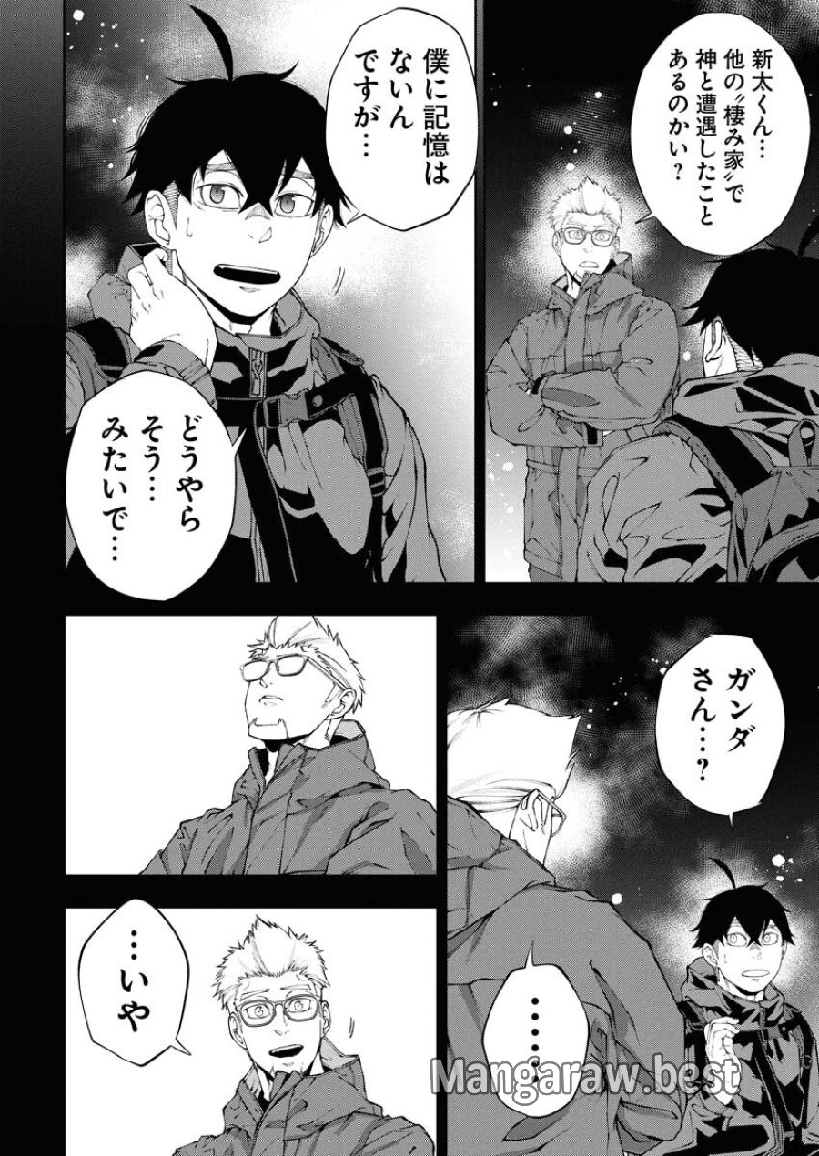 株式会社神かくし 第75話 - Trang 8