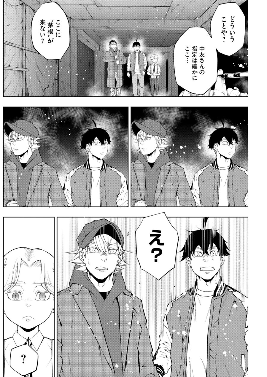 株式会社神かくし 第87話 - Trang 16