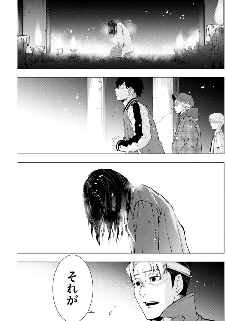 株式会社神かくし 第87話 - Trang 21