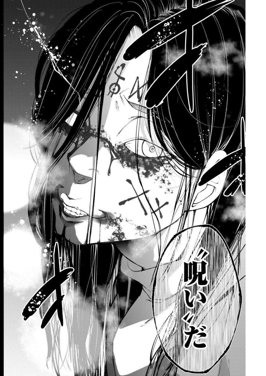 株式会社神かくし 第87話 - Trang 22