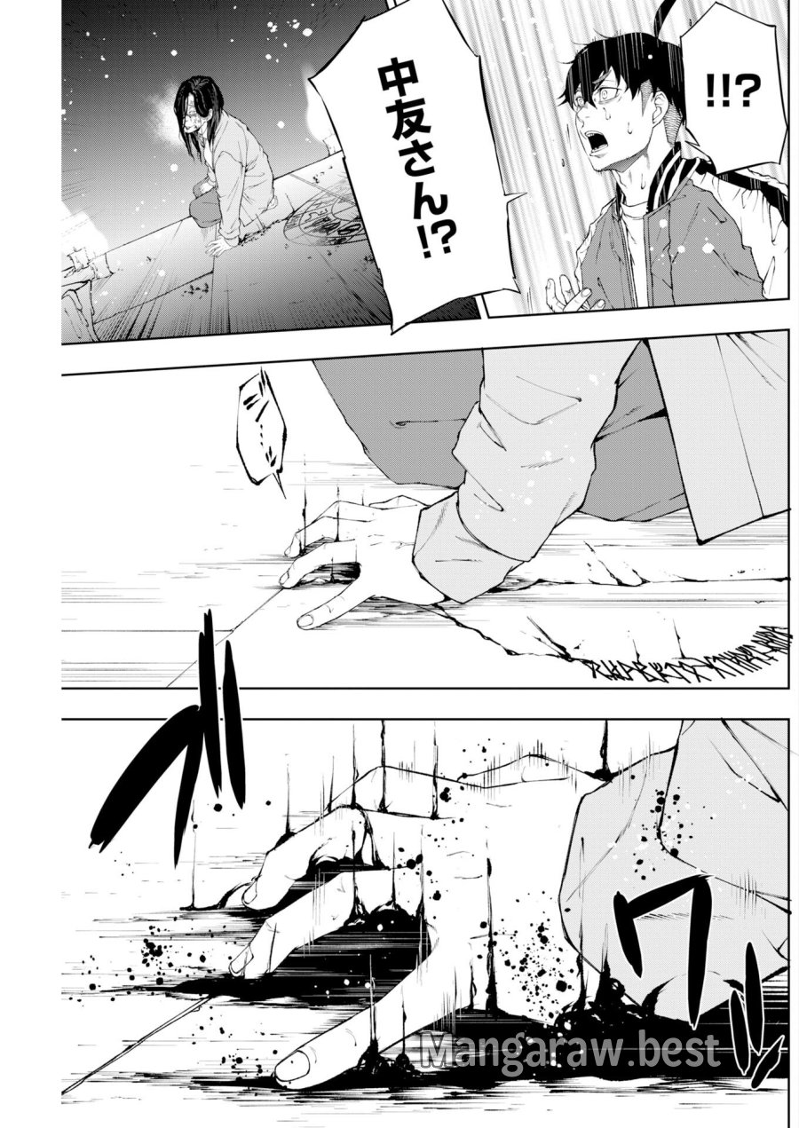 株式会社神かくし 第87話 - Trang 23