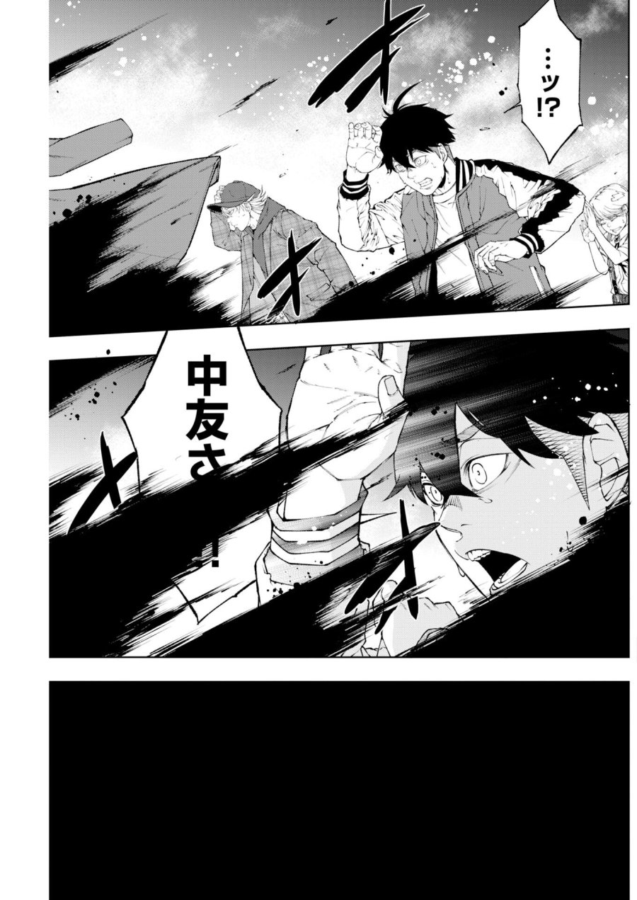 株式会社神かくし 第87話 - Trang 25