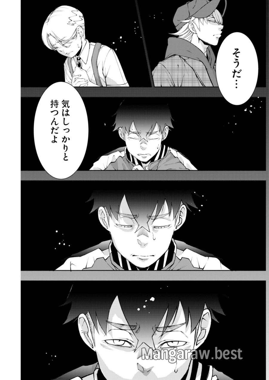 株式会社神かくし 第87話 - Trang 27