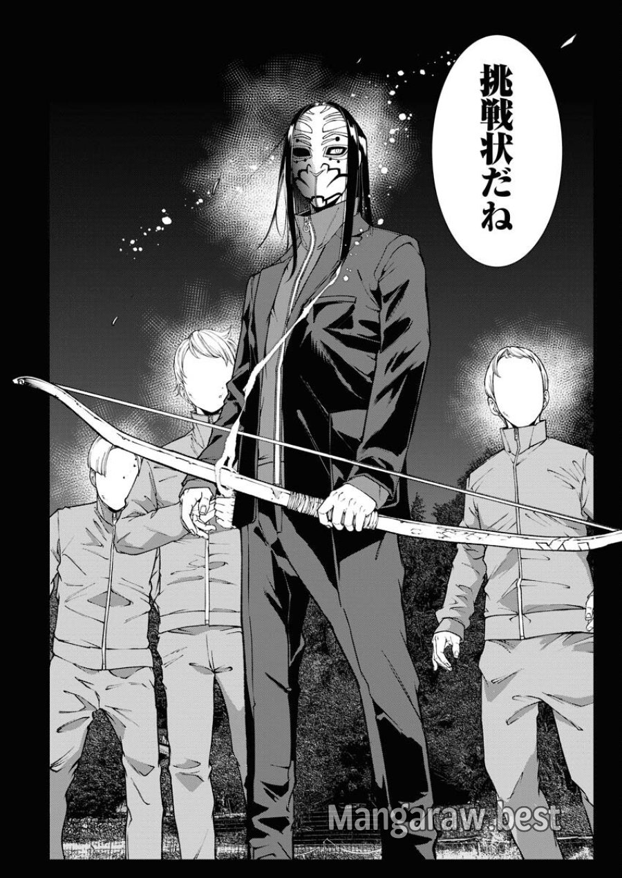 株式会社神かくし 第60話 - Trang 14