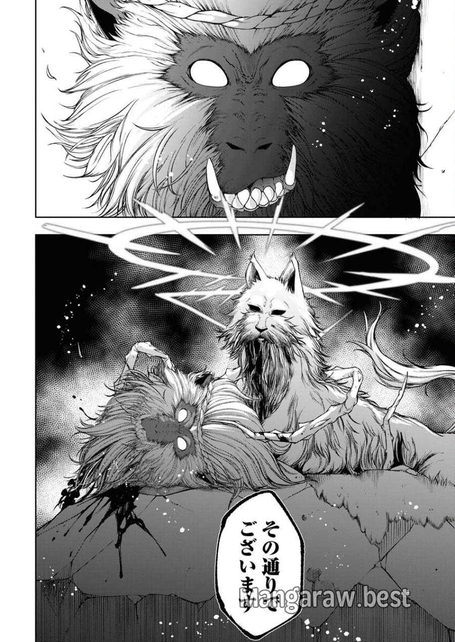 株式会社神かくし 第60話 - Trang 8