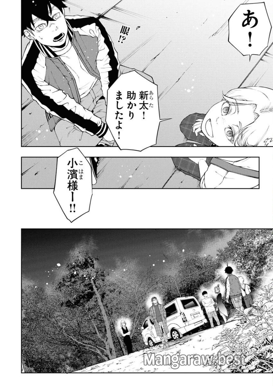 株式会社神かくし 第85話 - Trang 10