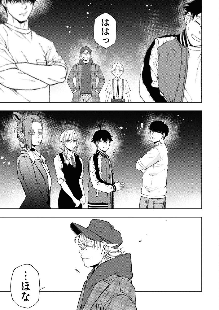 株式会社神かくし 第85話 - Trang 13