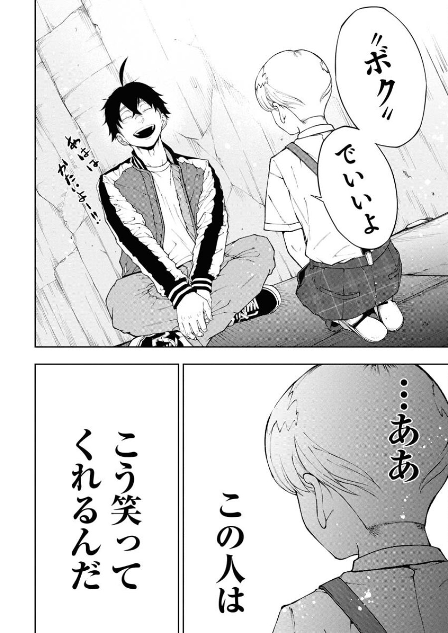 株式会社神かくし 第85話 - Trang 6