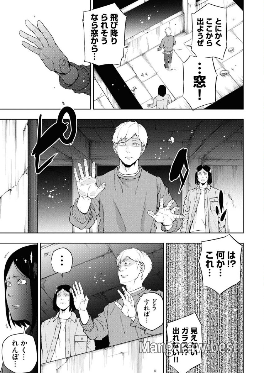 株式会社神かくし 第68話 - Trang 11