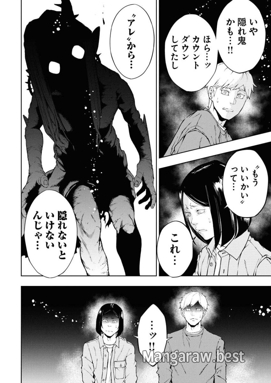 株式会社神かくし 第68話 - Trang 12