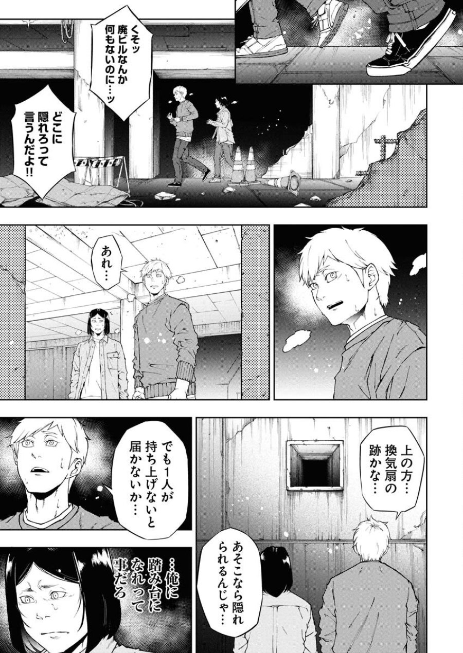 株式会社神かくし 第68話 - Trang 13