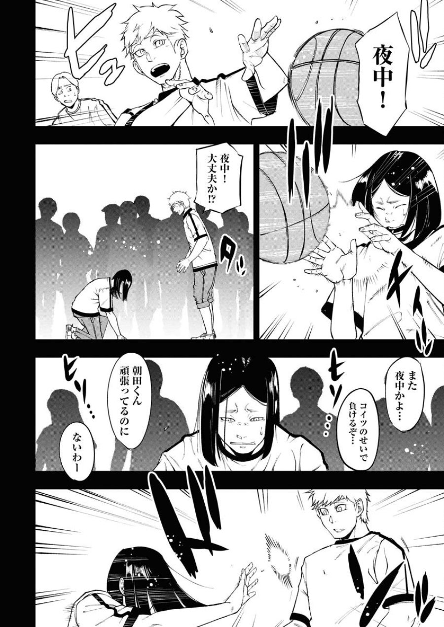 株式会社神かくし 第68話 - Trang 18