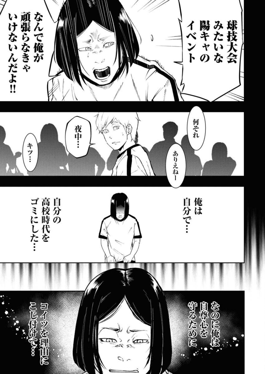 株式会社神かくし 第68話 - Trang 19