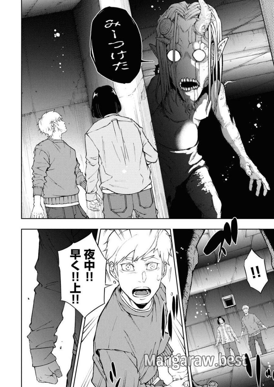 株式会社神かくし 第68話 - Trang 20