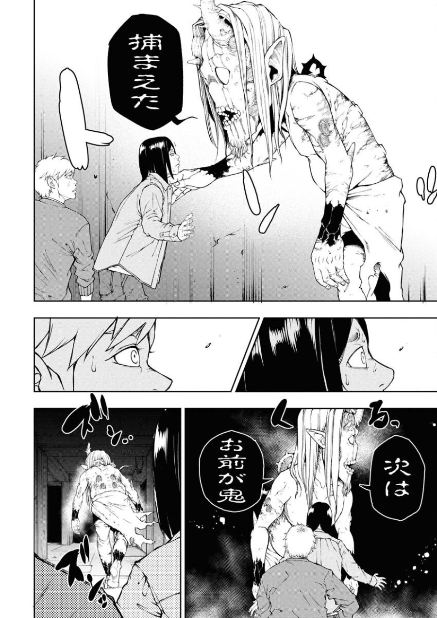 株式会社神かくし 第68話 - Trang 22