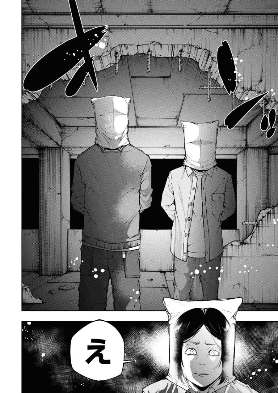 株式会社神かくし 第68話 - Trang 4
