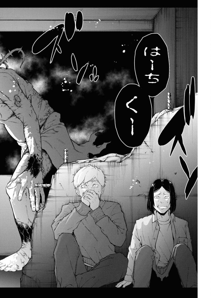 株式会社神かくし 第68話 - Trang 8