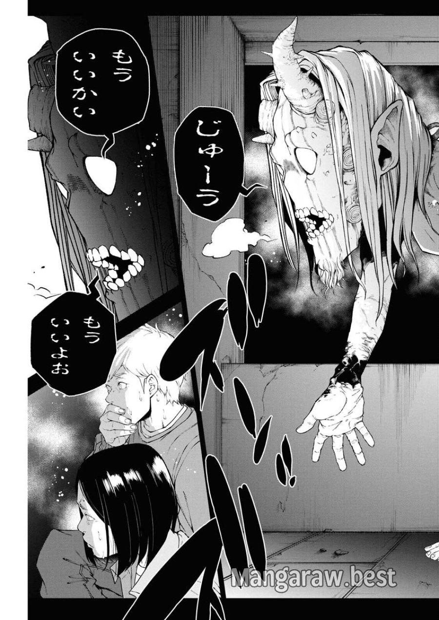 株式会社神かくし 第68話 - Trang 9